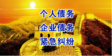 进贤要账公司